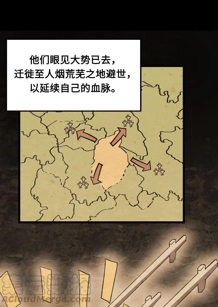 我当上术士那些年 - 156话 苗疆篇27 - 第7张图