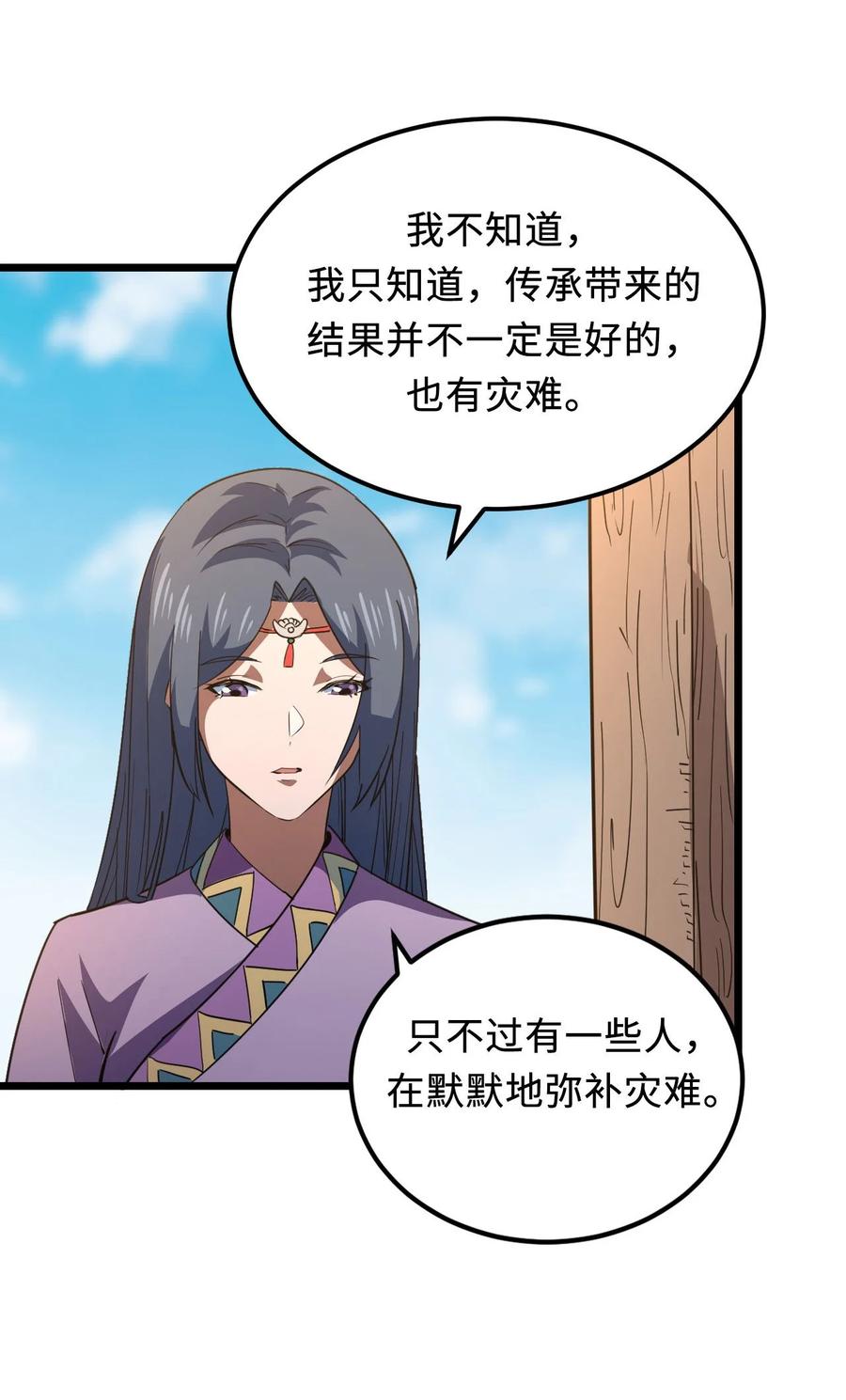 我当上术士那些年 - 156话 苗疆篇27 - 第12张图