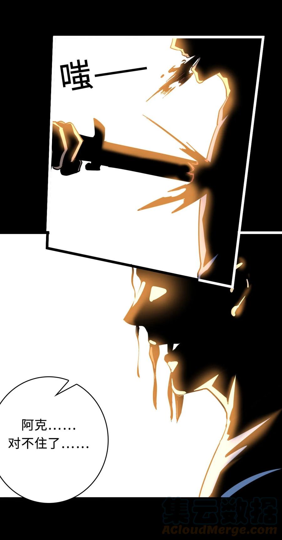 我当上术士那些年 - 156话 苗疆篇27 - 第39张图