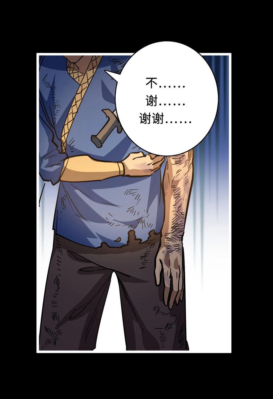 我当上术士那些年 - 156话 苗疆篇27 - 第40张图