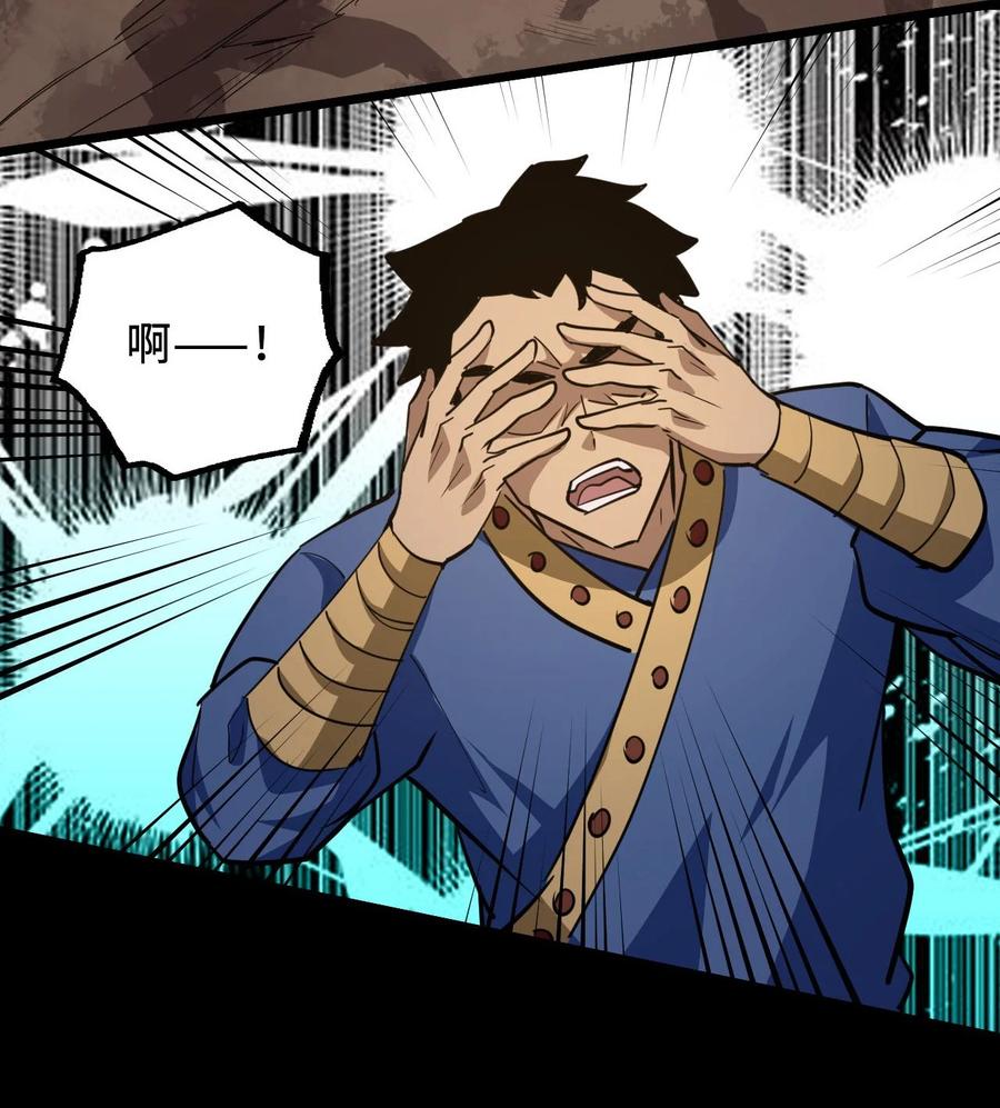 我当上术士那些年 - 156话 苗疆篇27 - 第18张图