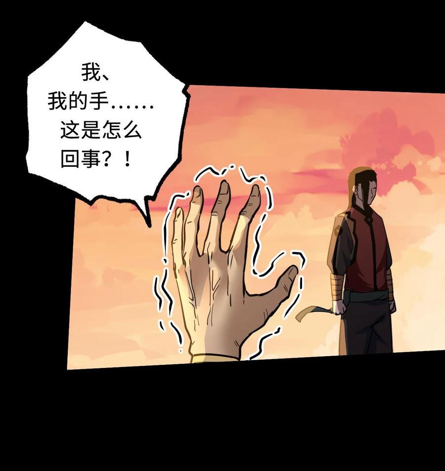 我当上术士那些年 - 156话 苗疆篇27 - 第20张图