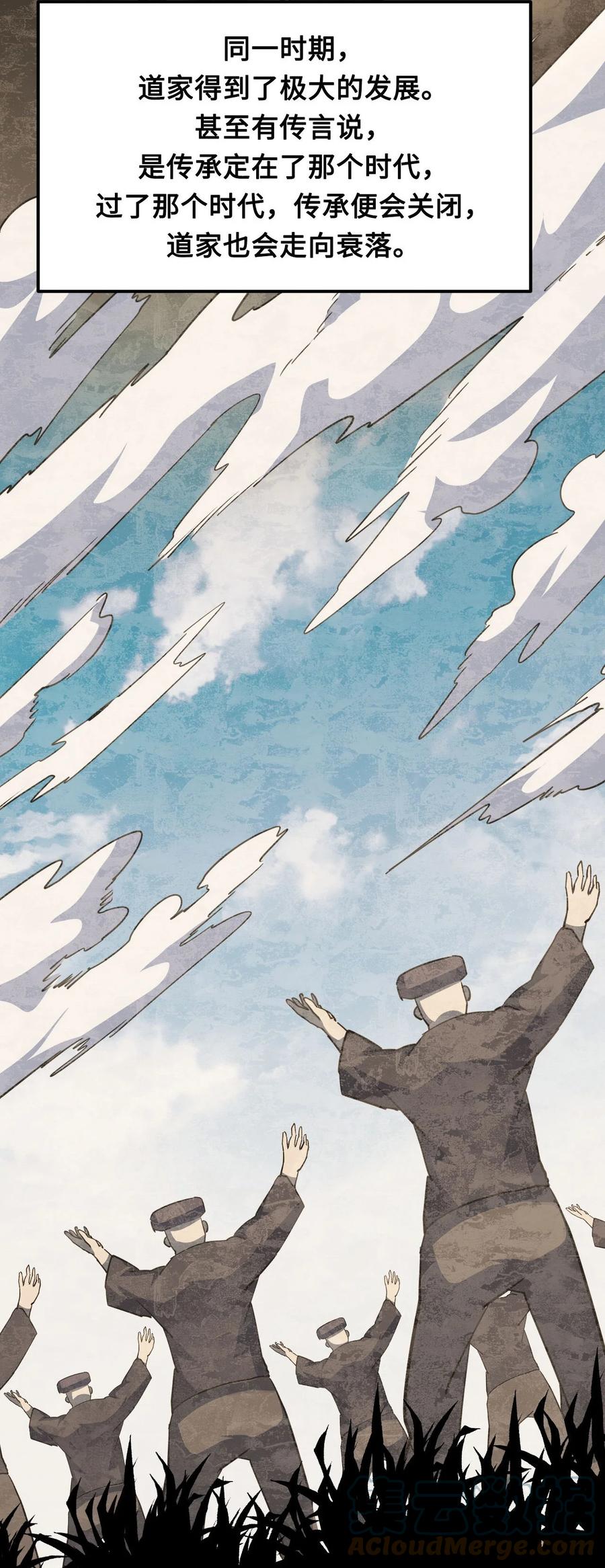 我当上术士那些年 - 156话 苗疆篇27 - 第9张图