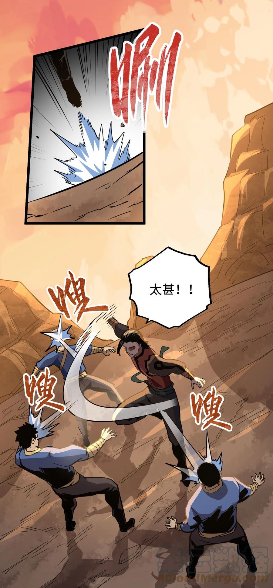 我当上术士那些年 - 156话 苗疆篇27 - 第17张图