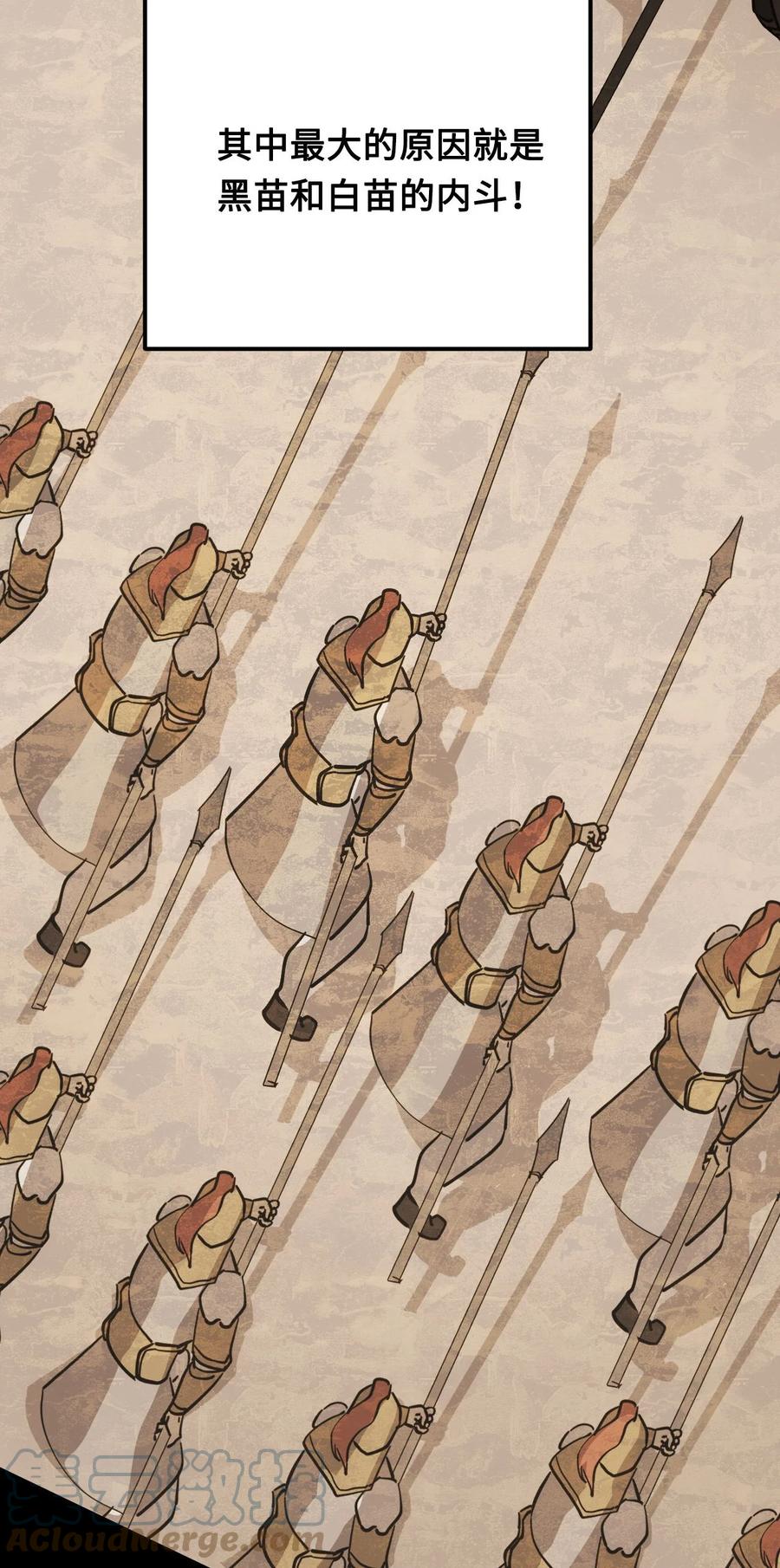 我当上术士那些年 - 156话 苗疆篇27 - 第5张图