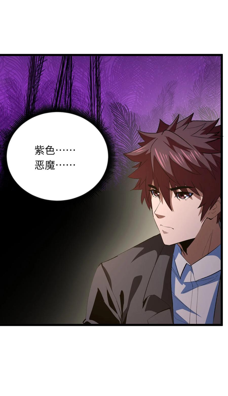 我当上术士那些年 - 157话 苗疆篇28 - 第9张图