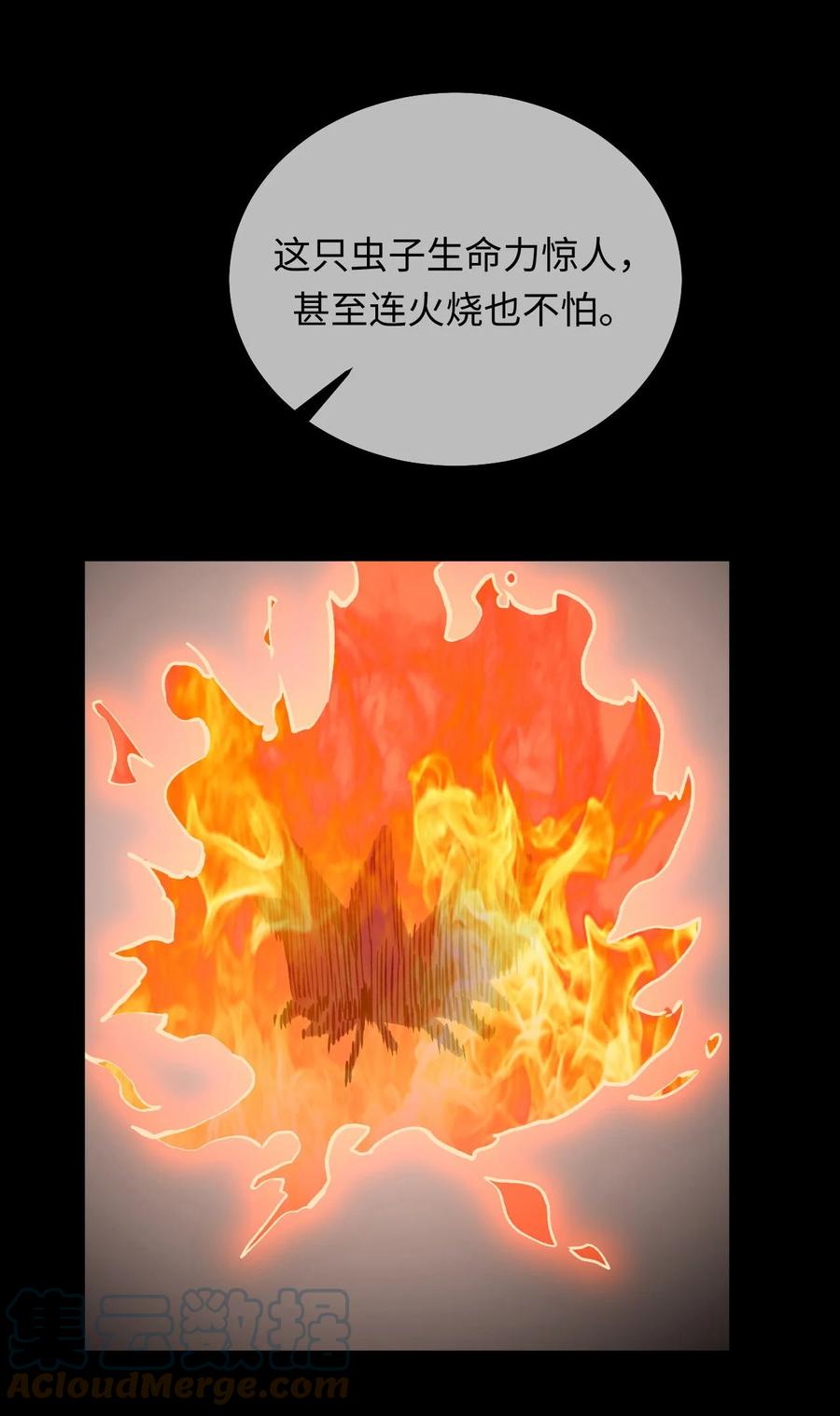 我当上术士那些年 - 157话 苗疆篇28 - 第4张图