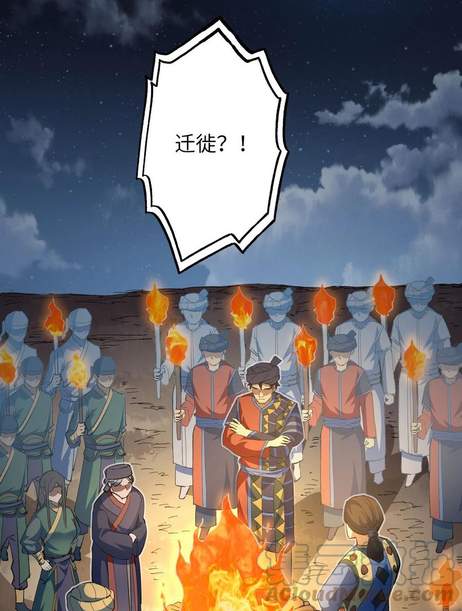 我当上术士那些年 - 157话 苗疆篇28 - 第13张图