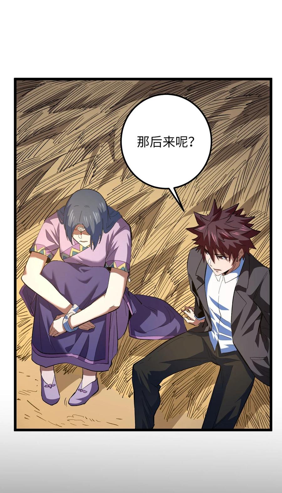 我当上术士那些年 - 157话 苗疆篇28 - 第11张图