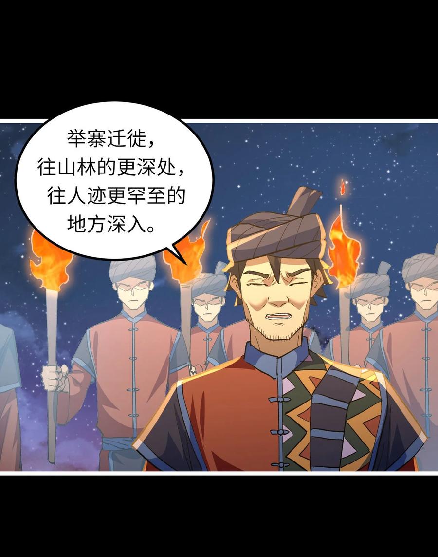 我当上术士那些年 - 157话 苗疆篇28 - 第15张图