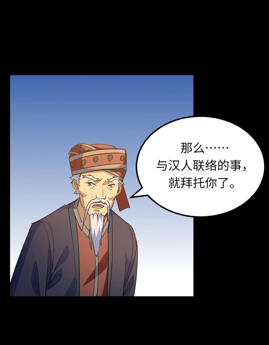 我当上术士那些年 - 157话 苗疆篇28 - 第36张图