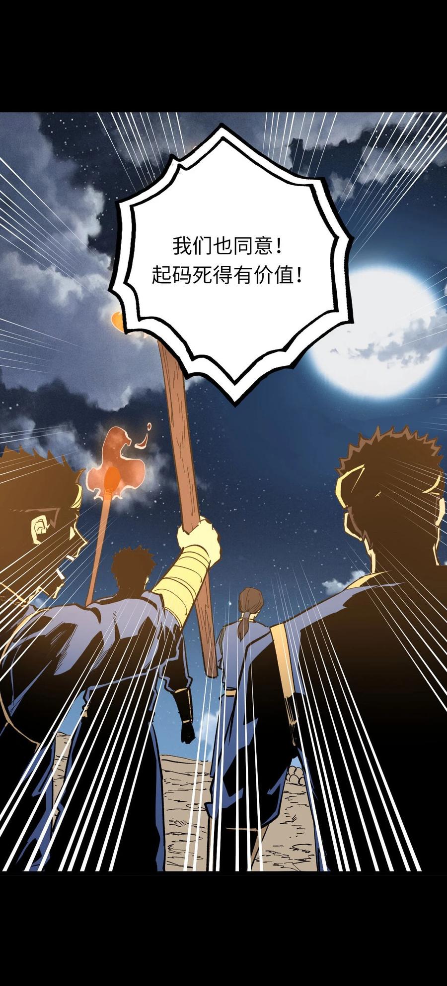 我当上术士那些年 - 157话 苗疆篇28 - 第27张图