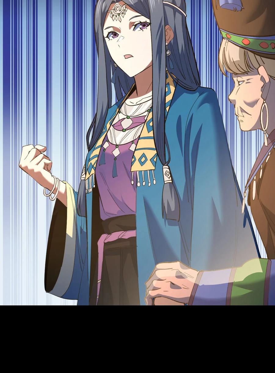 我当上术士那些年 - 157话 苗疆篇28 - 第30张图