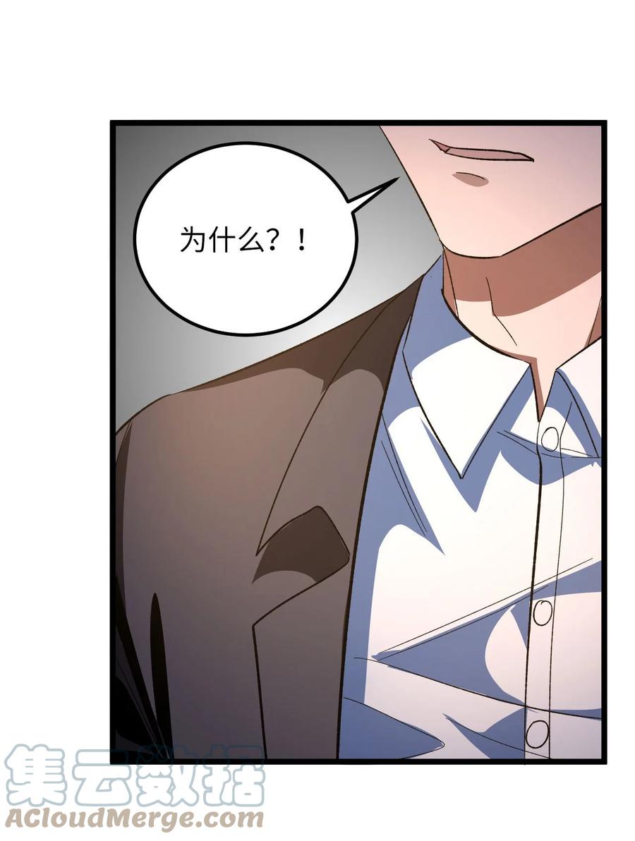 我当上术士那些年 - 157话 苗疆篇28 - 第40张图