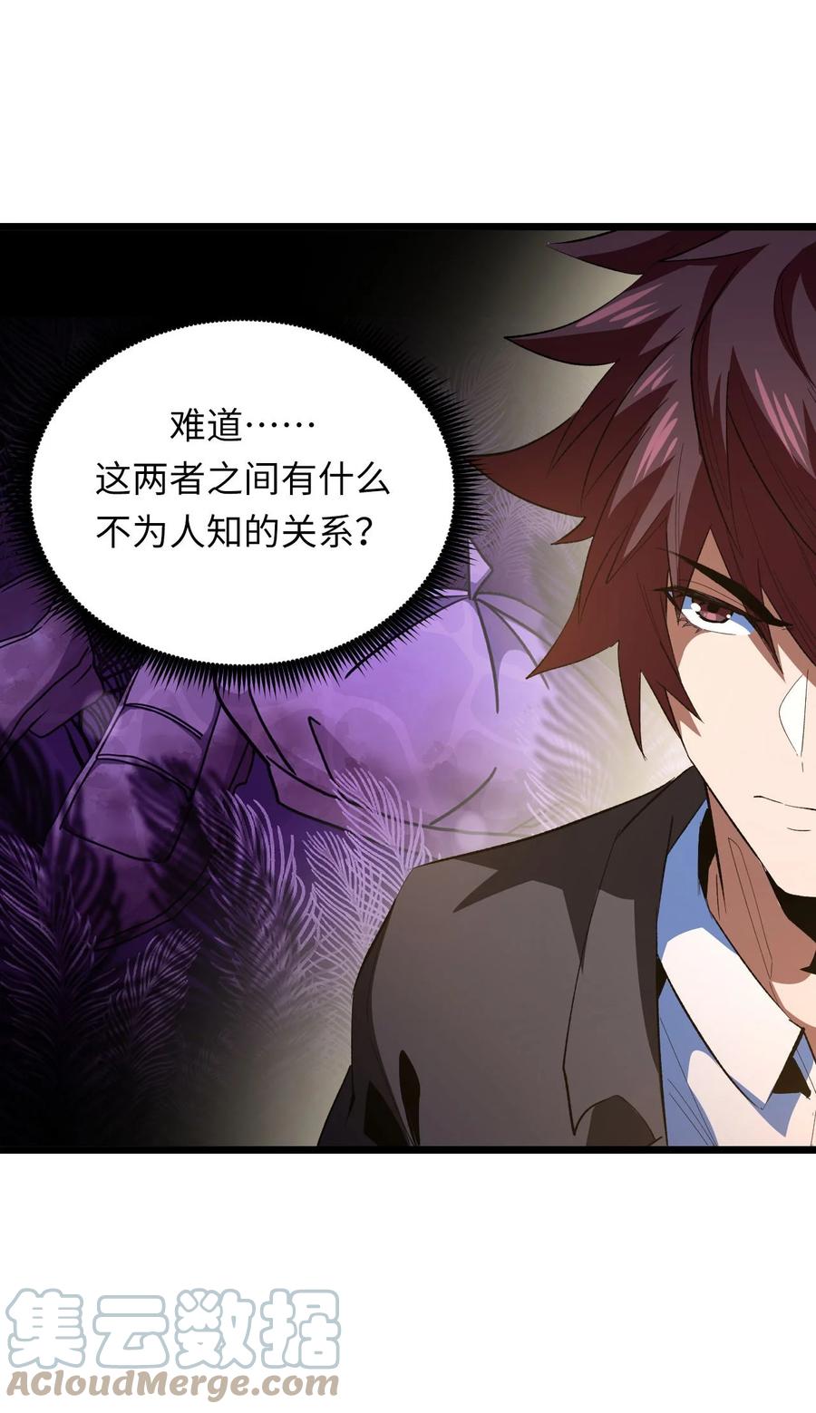 我当上术士那些年 - 157话 苗疆篇28 - 第10张图