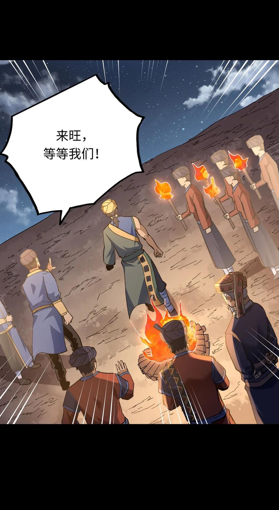 我当上术士那些年 - 157话 苗疆篇28 - 第21张图