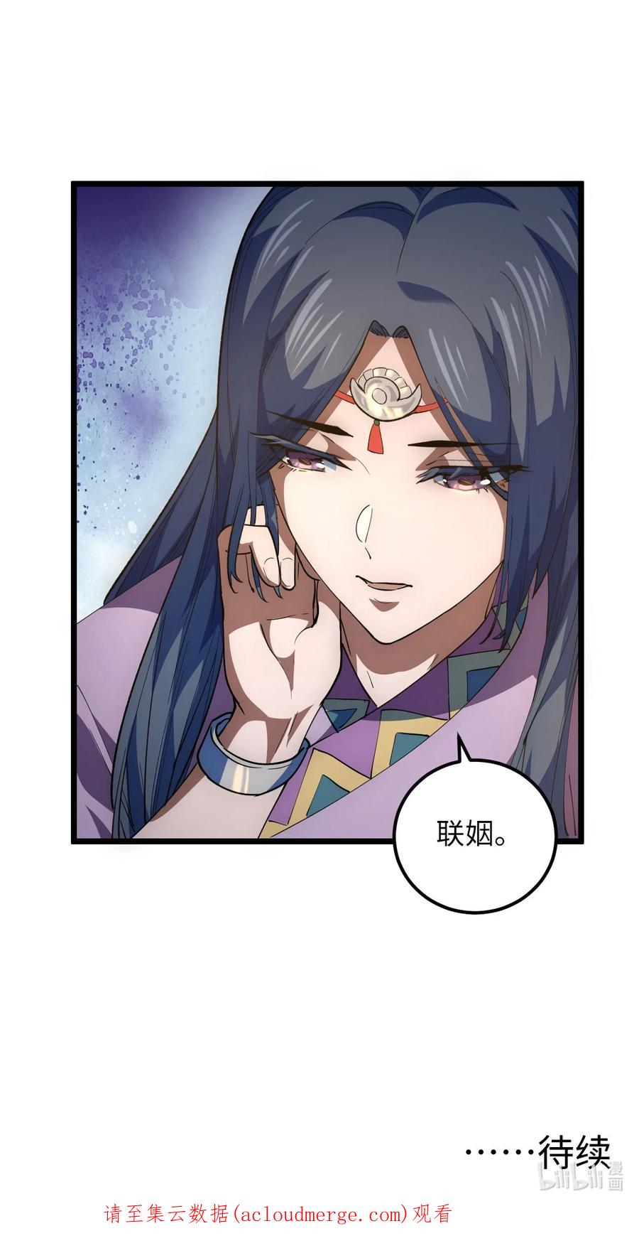 我当上术士那些年 - 157话 苗疆篇28 - 第47张图