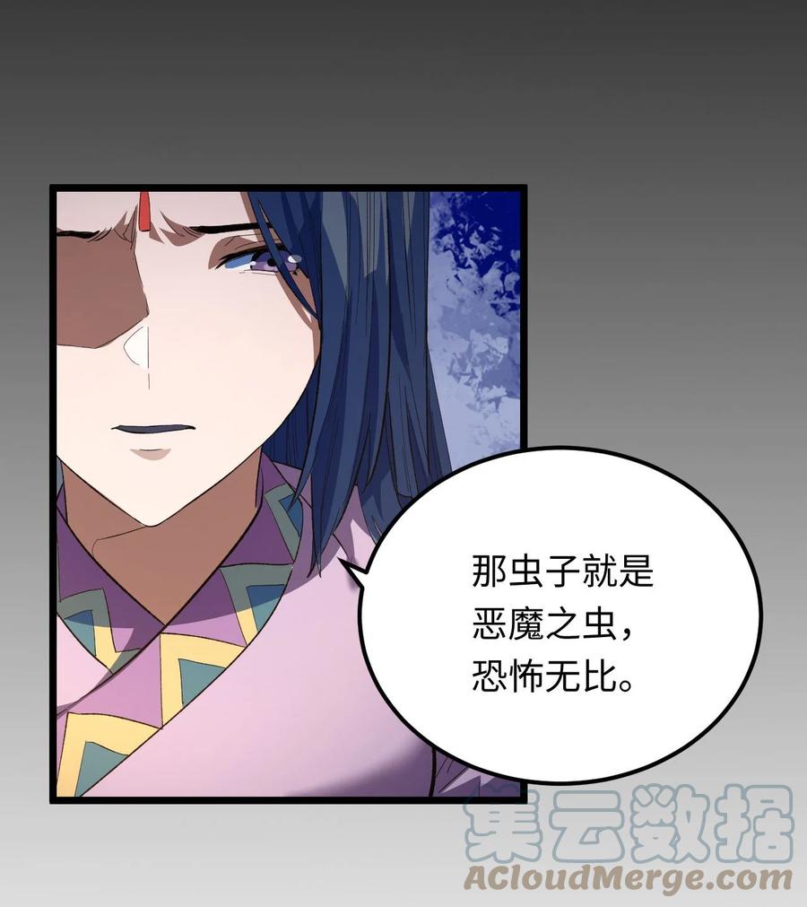 我当上术士那些年 - 157话 苗疆篇28 - 第7张图