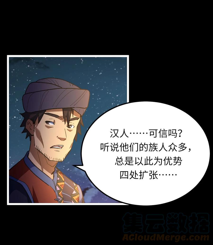 我当上术士那些年 - 157话 苗疆篇28 - 第31张图