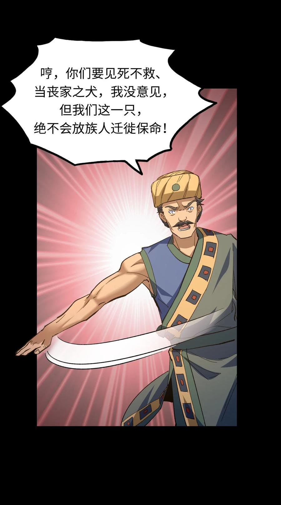 我当上术士那些年 - 157话 苗疆篇28 - 第20张图