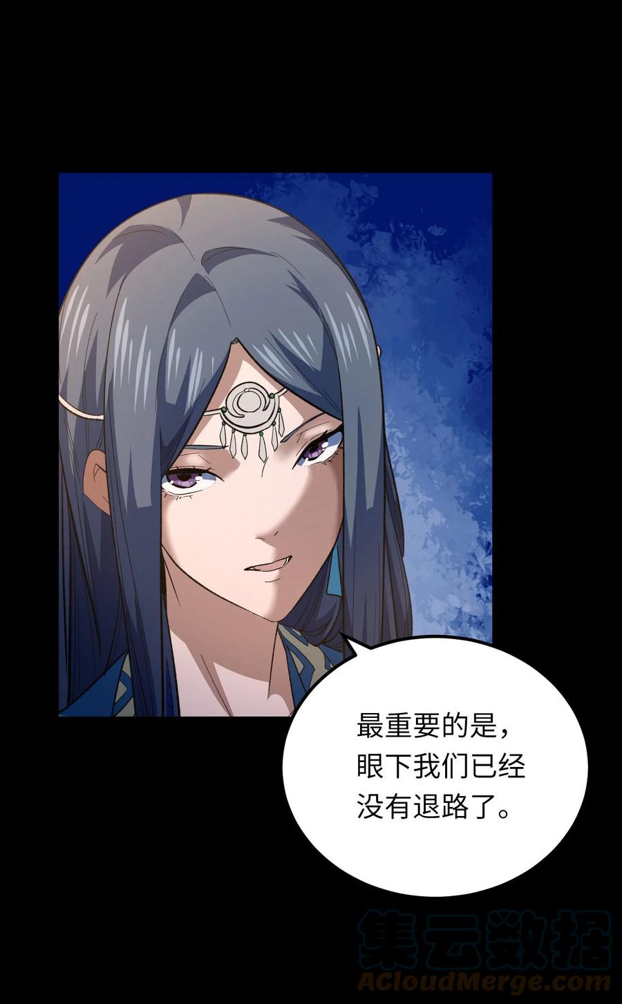 我当上术士那些年 - 157话 苗疆篇28 - 第34张图