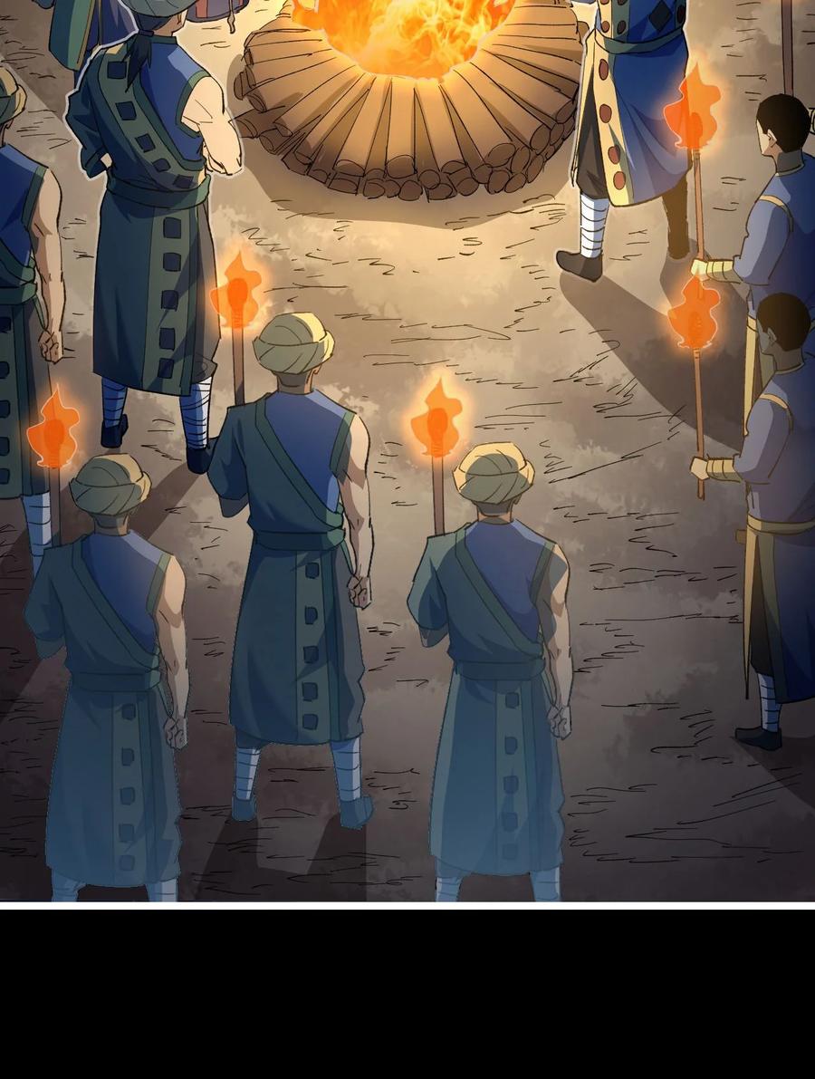 我当上术士那些年 - 157话 苗疆篇28 - 第14张图