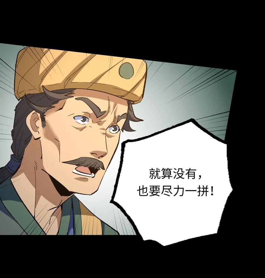 我当上术士那些年 - 157话 苗疆篇28 - 第18张图