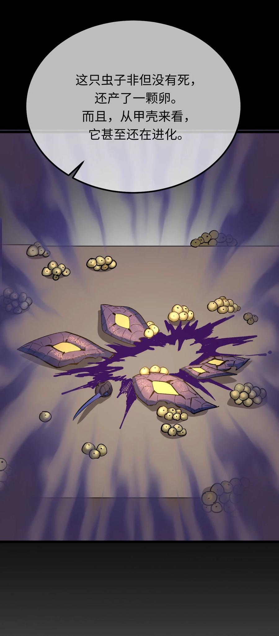 我当上术士那些年 - 157话 苗疆篇28 - 第6张图