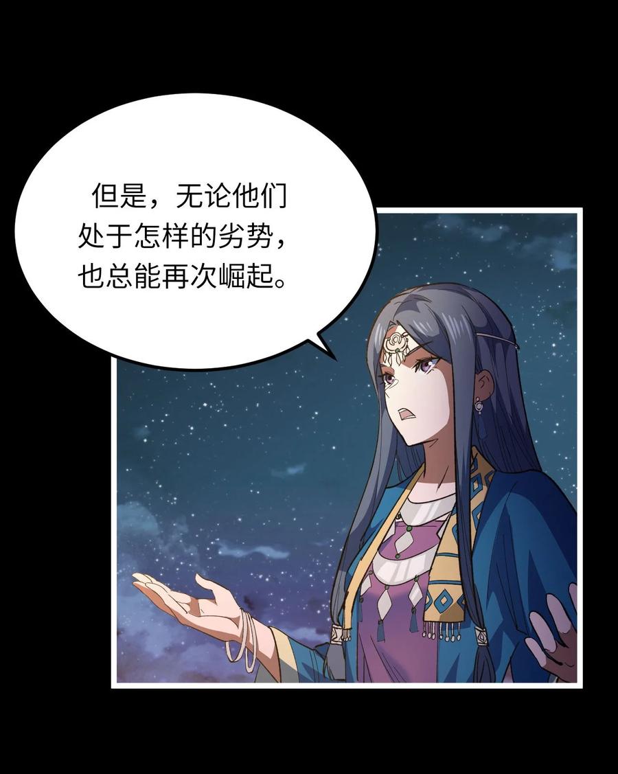 我当上术士那些年 - 157话 苗疆篇28 - 第32张图