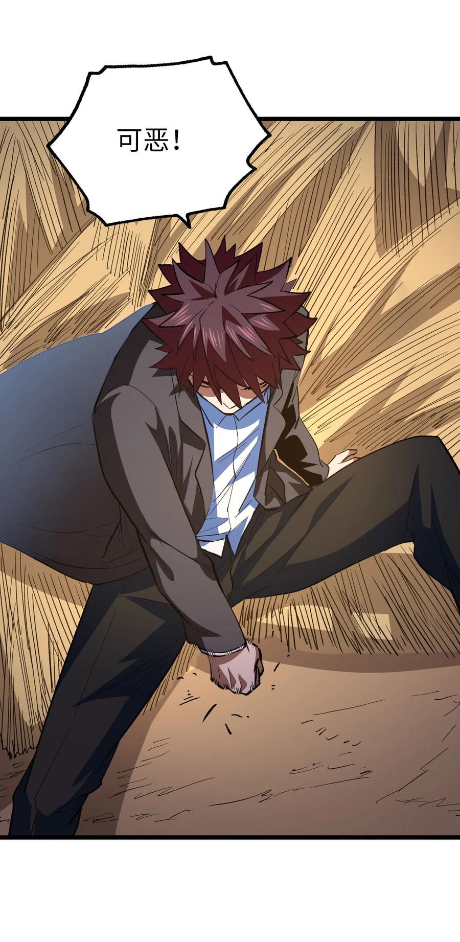 我当上术士那些年 - 157话 苗疆篇28 - 第44张图