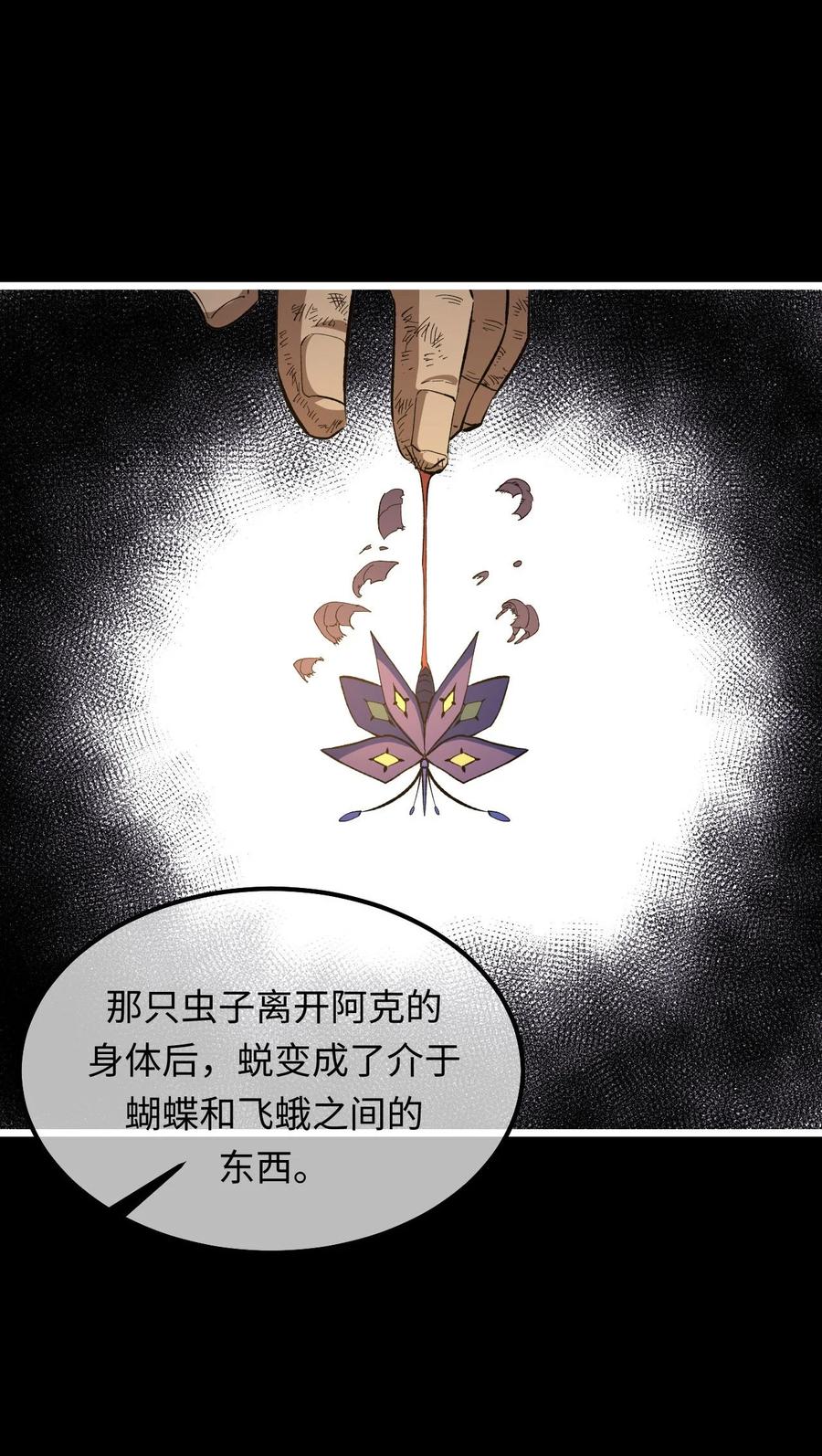 我当上术士那些年 - 157话 苗疆篇28 - 第2张图