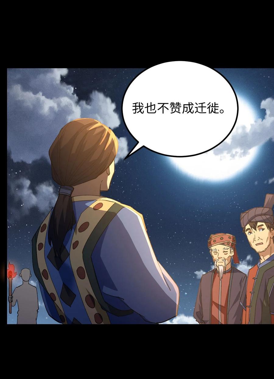 我当上术士那些年 - 157话 苗疆篇28 - 第23张图