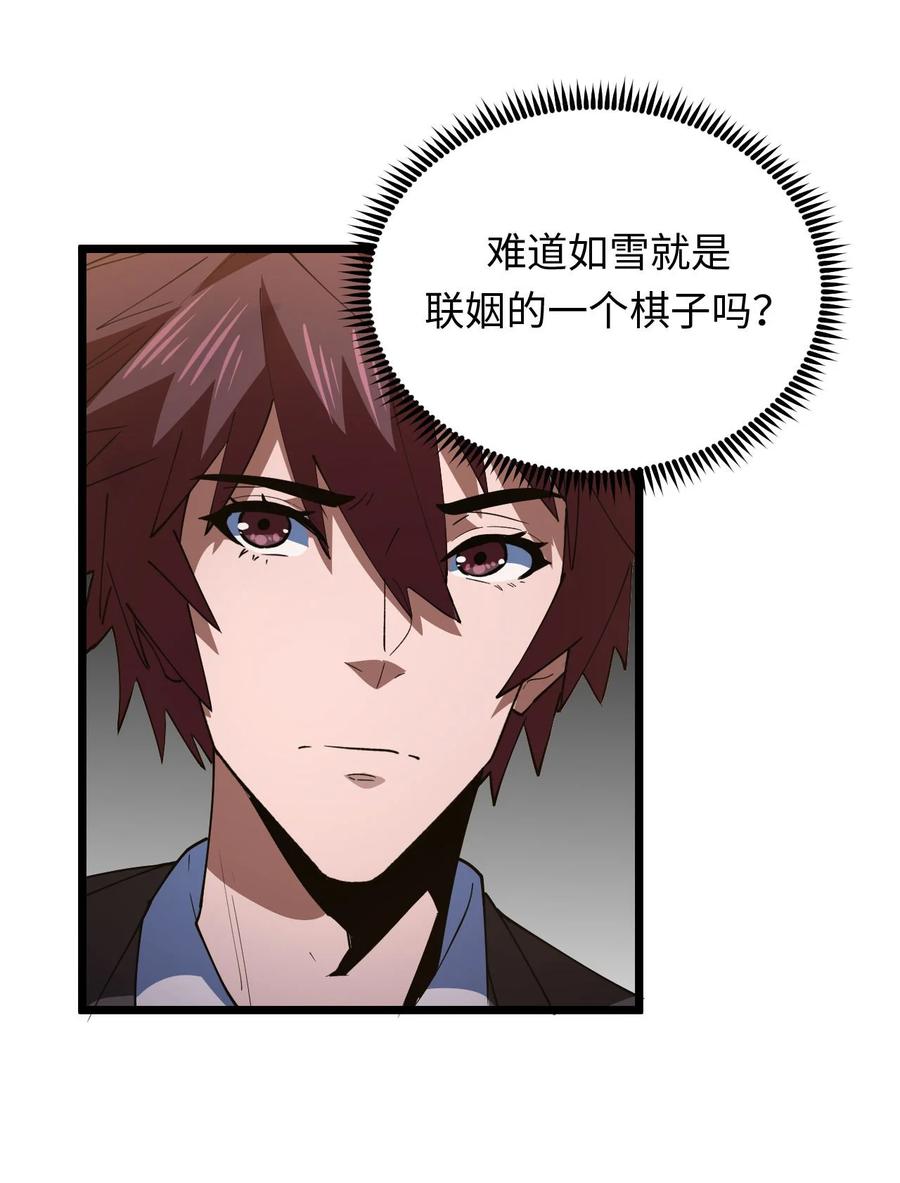 我当上术士那些年 - 158话 苗疆篇29+休刊通知 - 第2张图