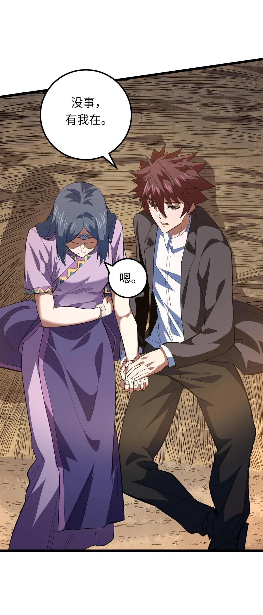 我当上术士那些年 - 158话 苗疆篇29+休刊通知 - 第23张图