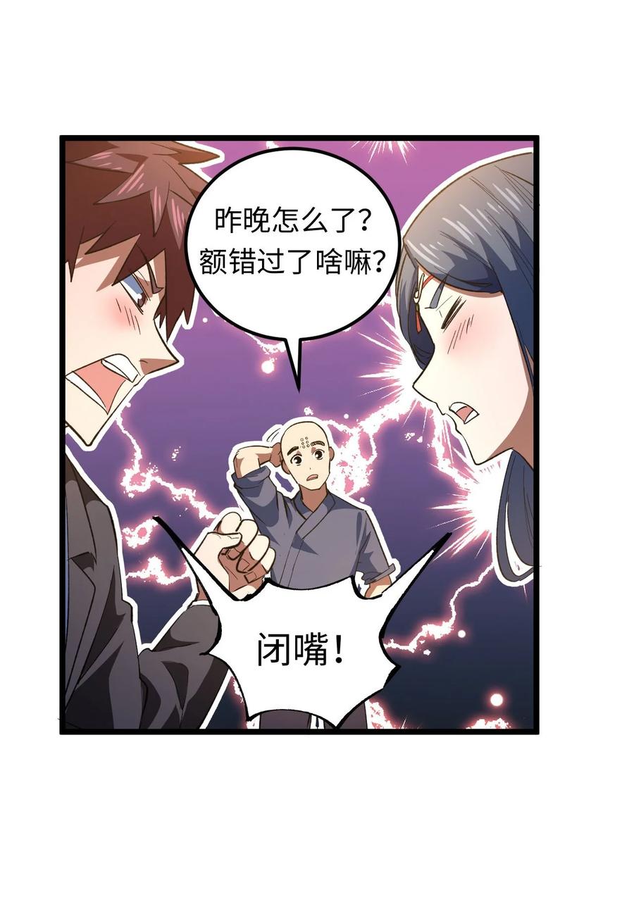 我当上术士那些年 - 158话 苗疆篇29+休刊通知 - 第35张图