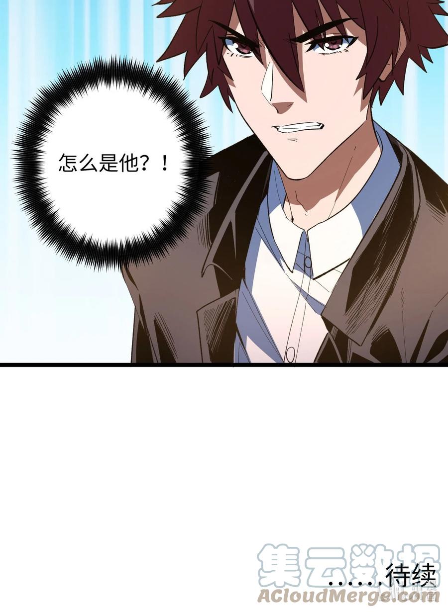 我当上术士那些年 - 158话 苗疆篇29+休刊通知 - 第46张图