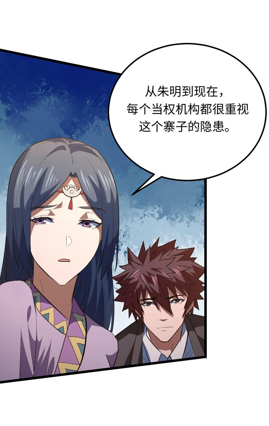 我当上术士那些年 - 158话 苗疆篇29+休刊通知 - 第12张图