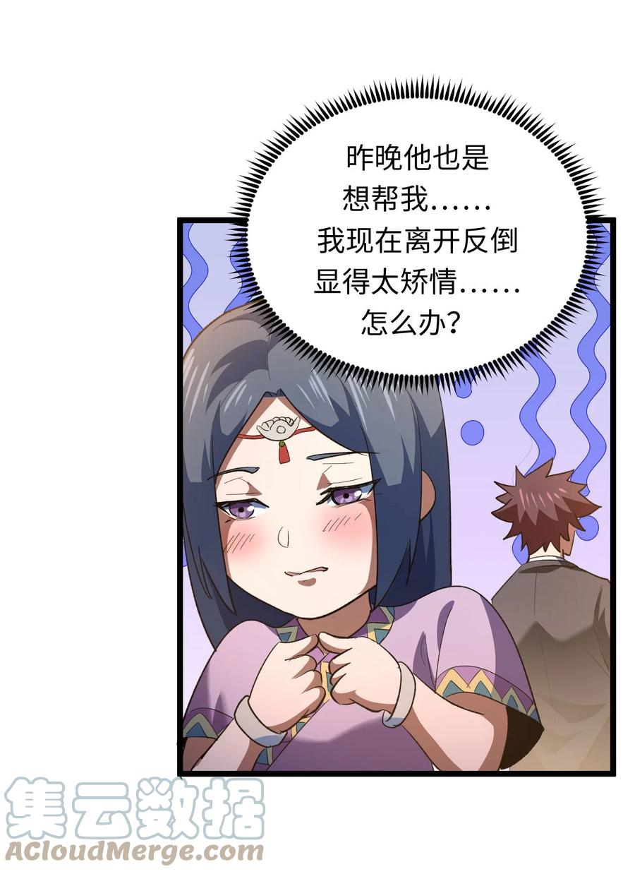 我当上术士那些年 - 158话 苗疆篇29+休刊通知 - 第37张图