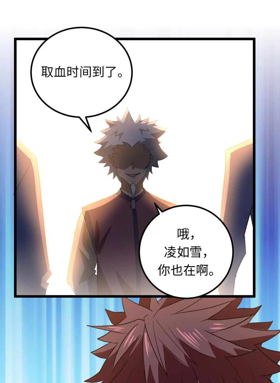 我当上术士那些年 - 158话 苗疆篇29+休刊通知 - 第45张图