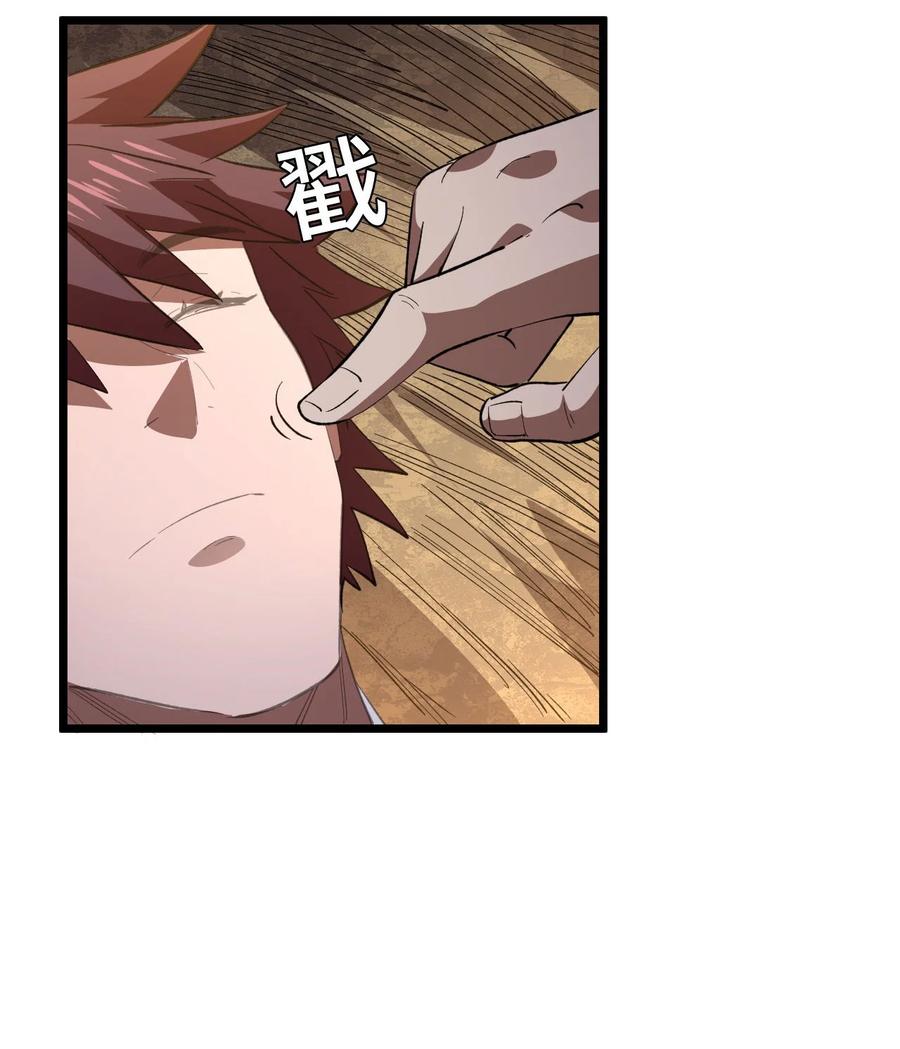 我当上术士那些年 - 158话 苗疆篇29+休刊通知 - 第26张图