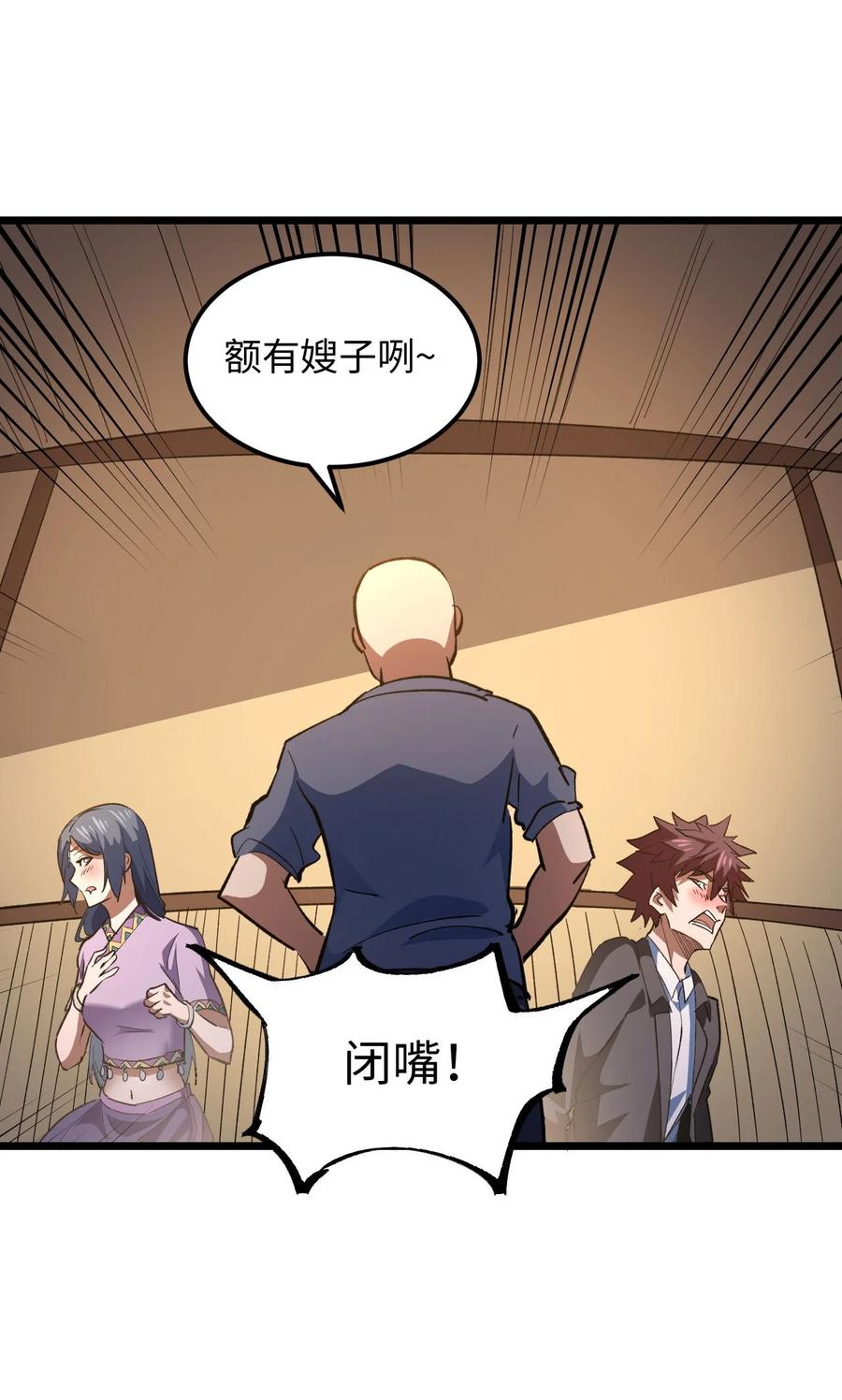 我当上术士那些年 - 158话 苗疆篇29+休刊通知 - 第33张图