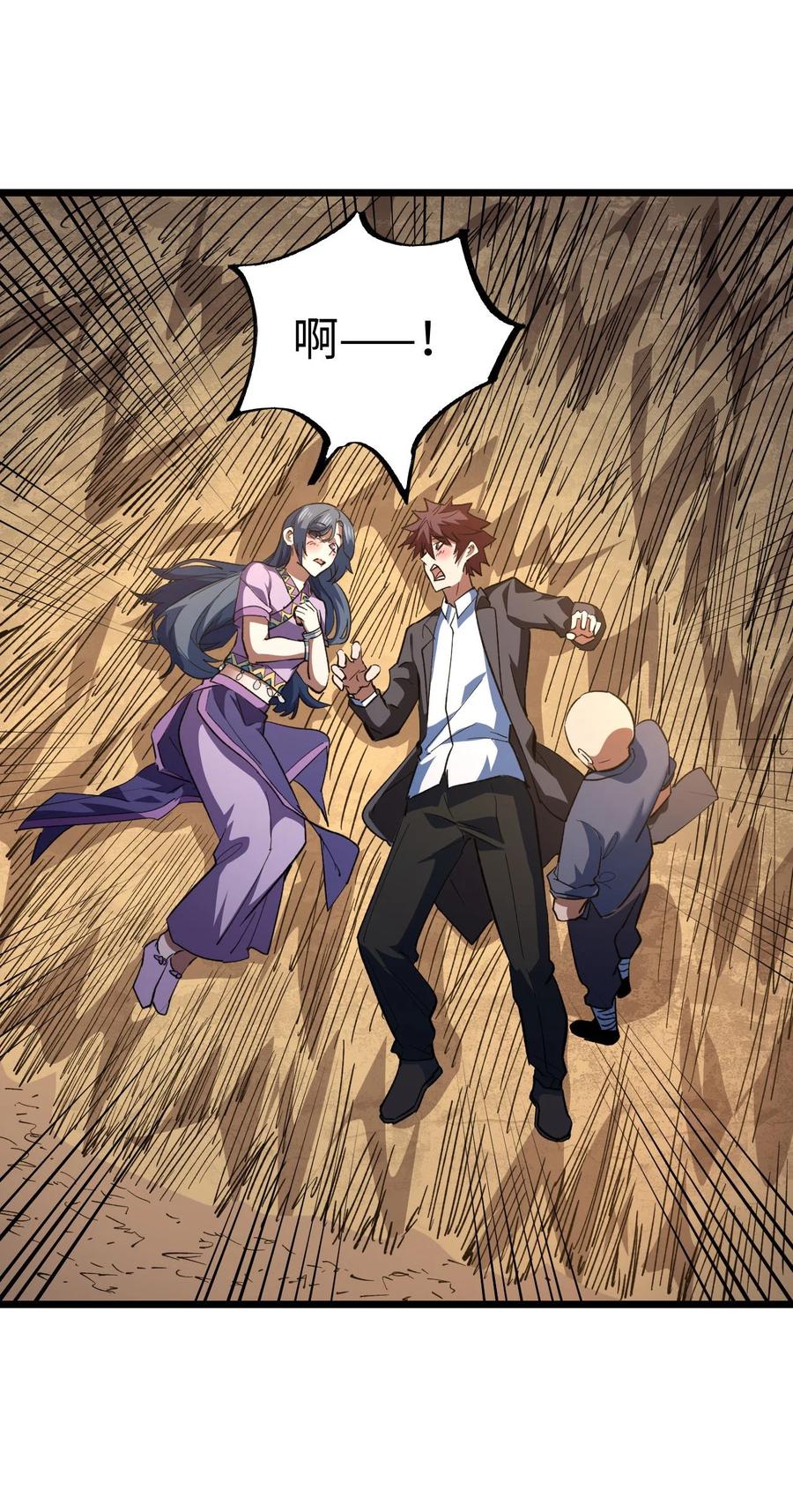 我当上术士那些年 - 158话 苗疆篇29+休刊通知 - 第32张图