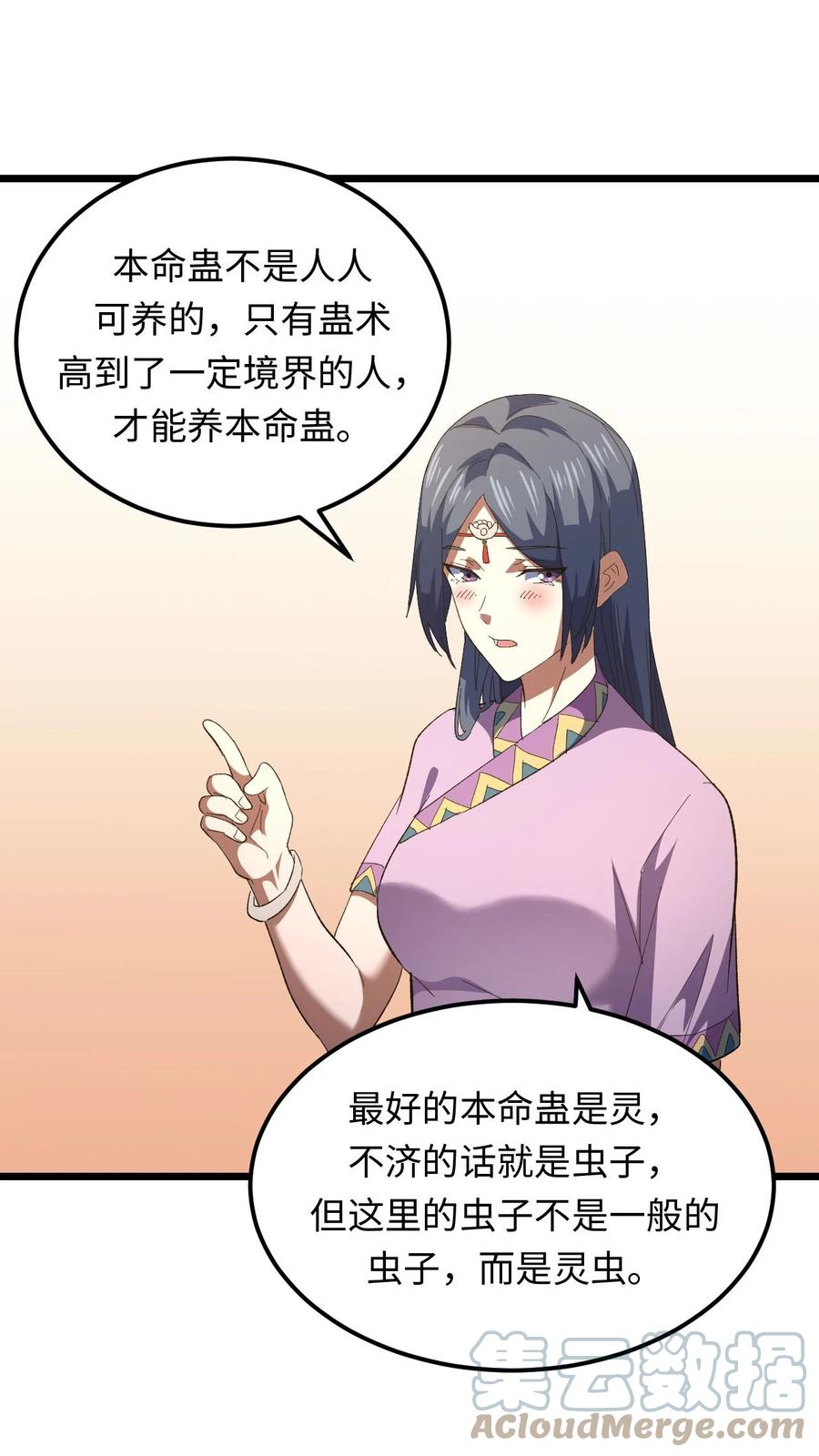 我当上术士那些年 - 158话 苗疆篇29+休刊通知 - 第40张图