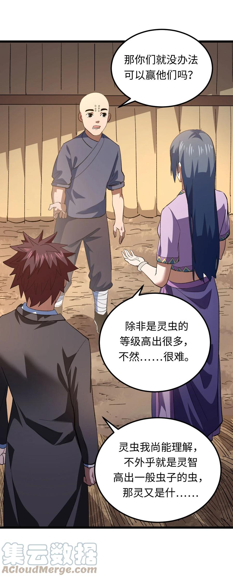 我当上术士那些年 - 158话 苗疆篇29+休刊通知 - 第43张图