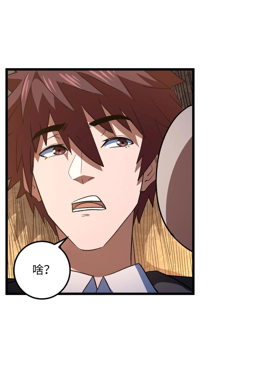 我当上术士那些年 - 158话 苗疆篇29+休刊通知 - 第29张图