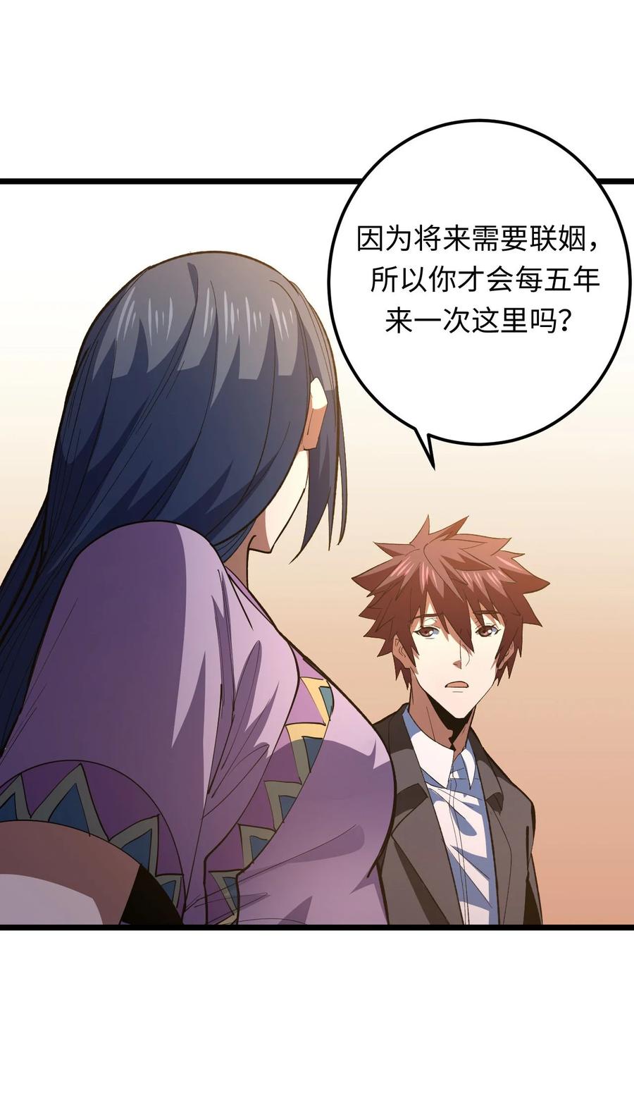 我当上术士那些年 - 158话 苗疆篇29+休刊通知 - 第3张图