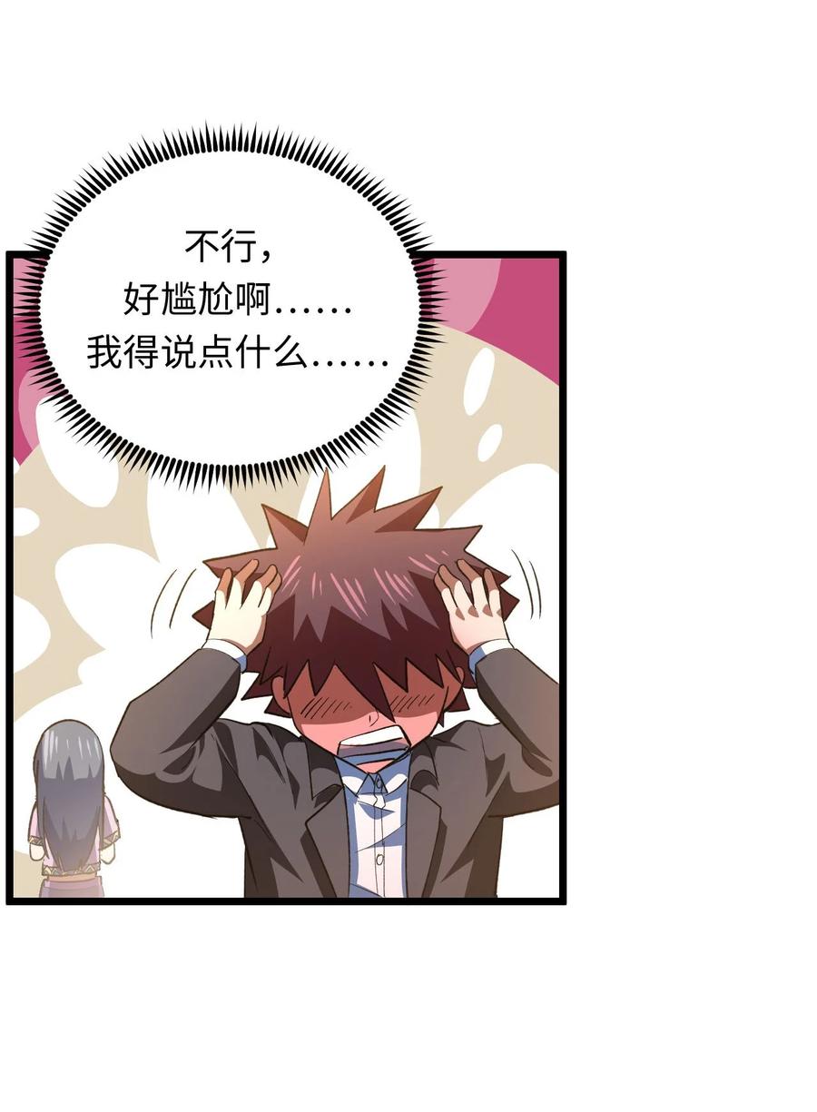 我当上术士那些年 - 158话 苗疆篇29+休刊通知 - 第38张图