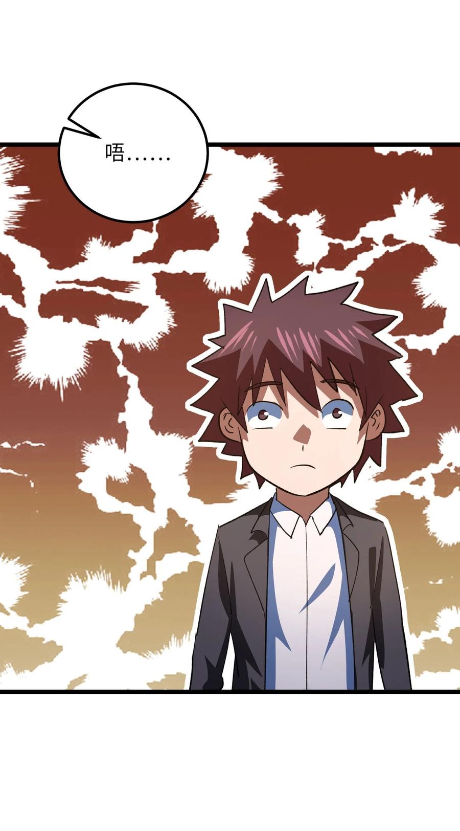 我当上术士那些年 - 158话 苗疆篇29+休刊通知 - 第30张图