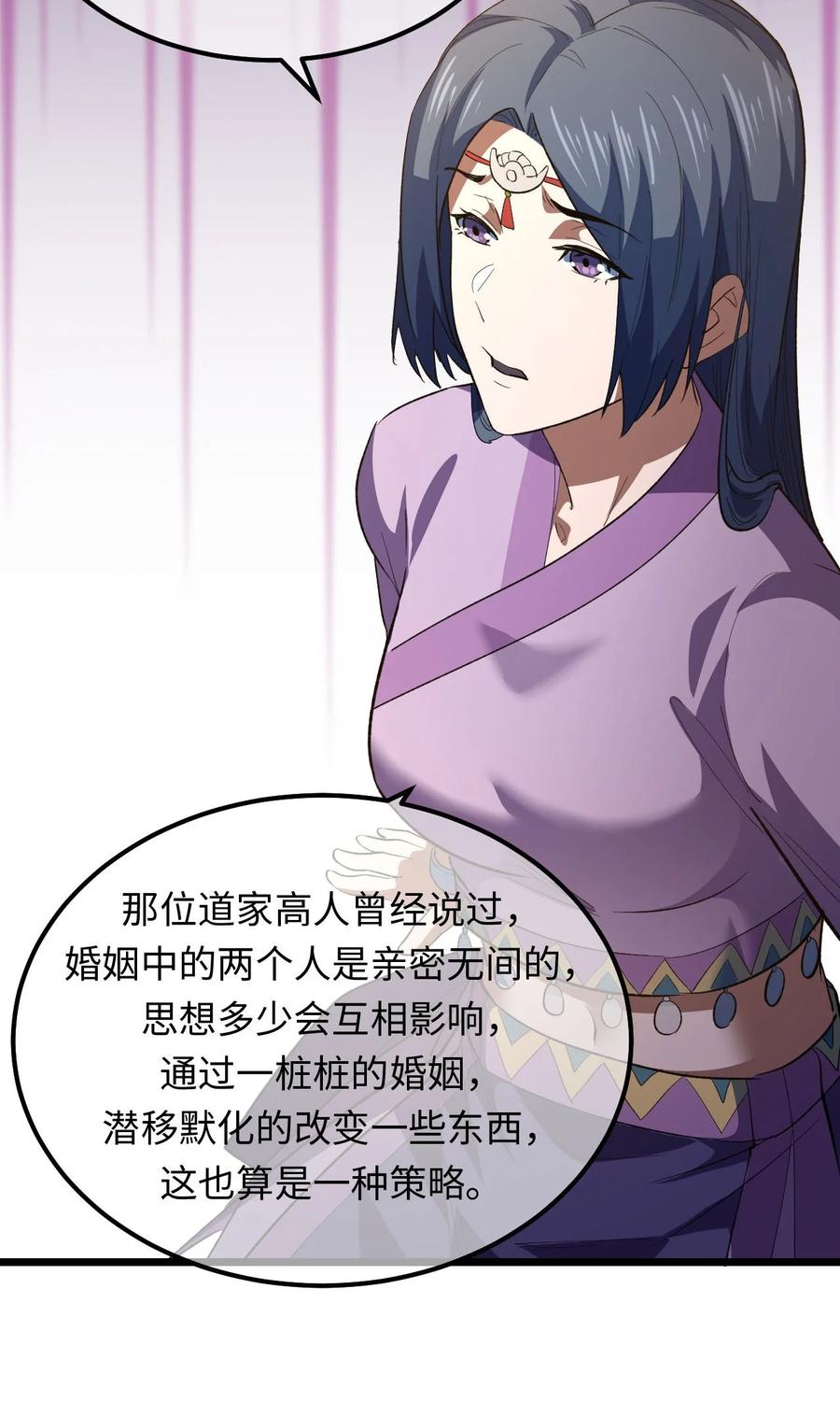 我当上术士那些年 - 158话 苗疆篇29+休刊通知 - 第6张图