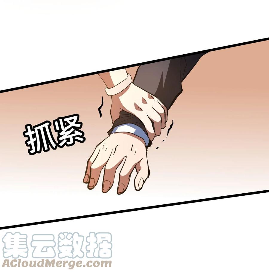 我当上术士那些年 - 158话 苗疆篇29+休刊通知 - 第22张图